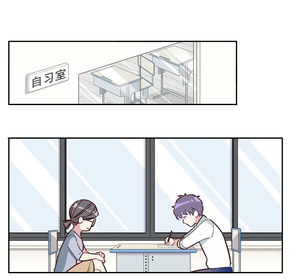 《易安中学下课后》第4话 被“监视”的航哥！ 第9页