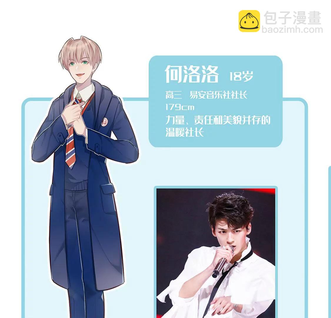 《易安中学下课后》易安中学即将开学！ 第10页