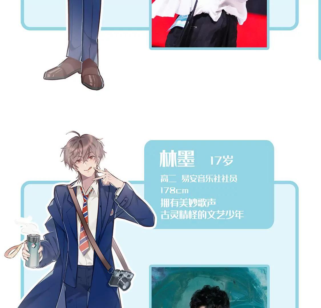 《易安中学下课后》易安中学即将开学！ 第11页