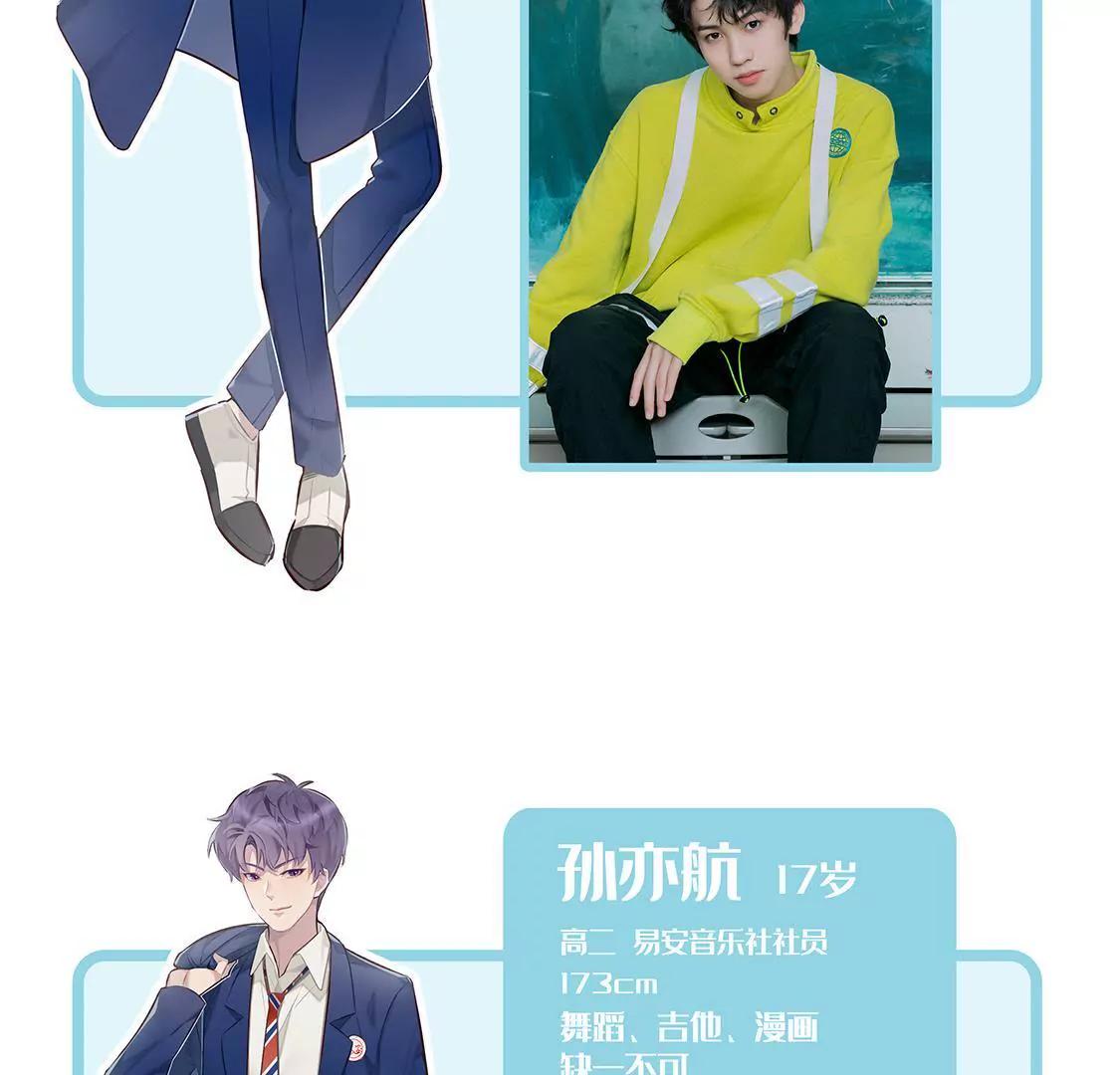 《易安中学下课后》易安中学即将开学！ 第12页
