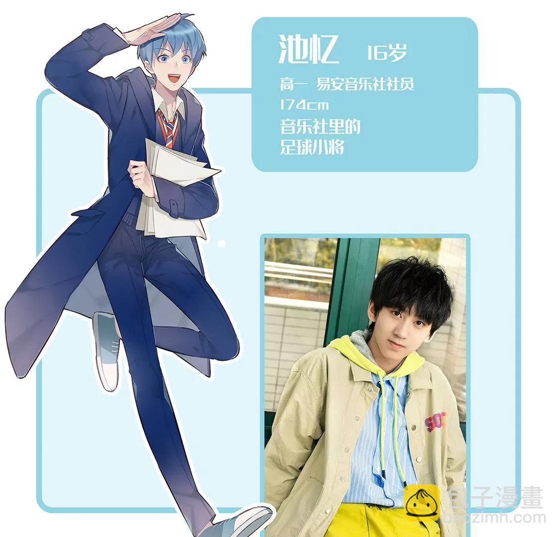 《易安中学下课后》易安中学即将开学！ 第14页