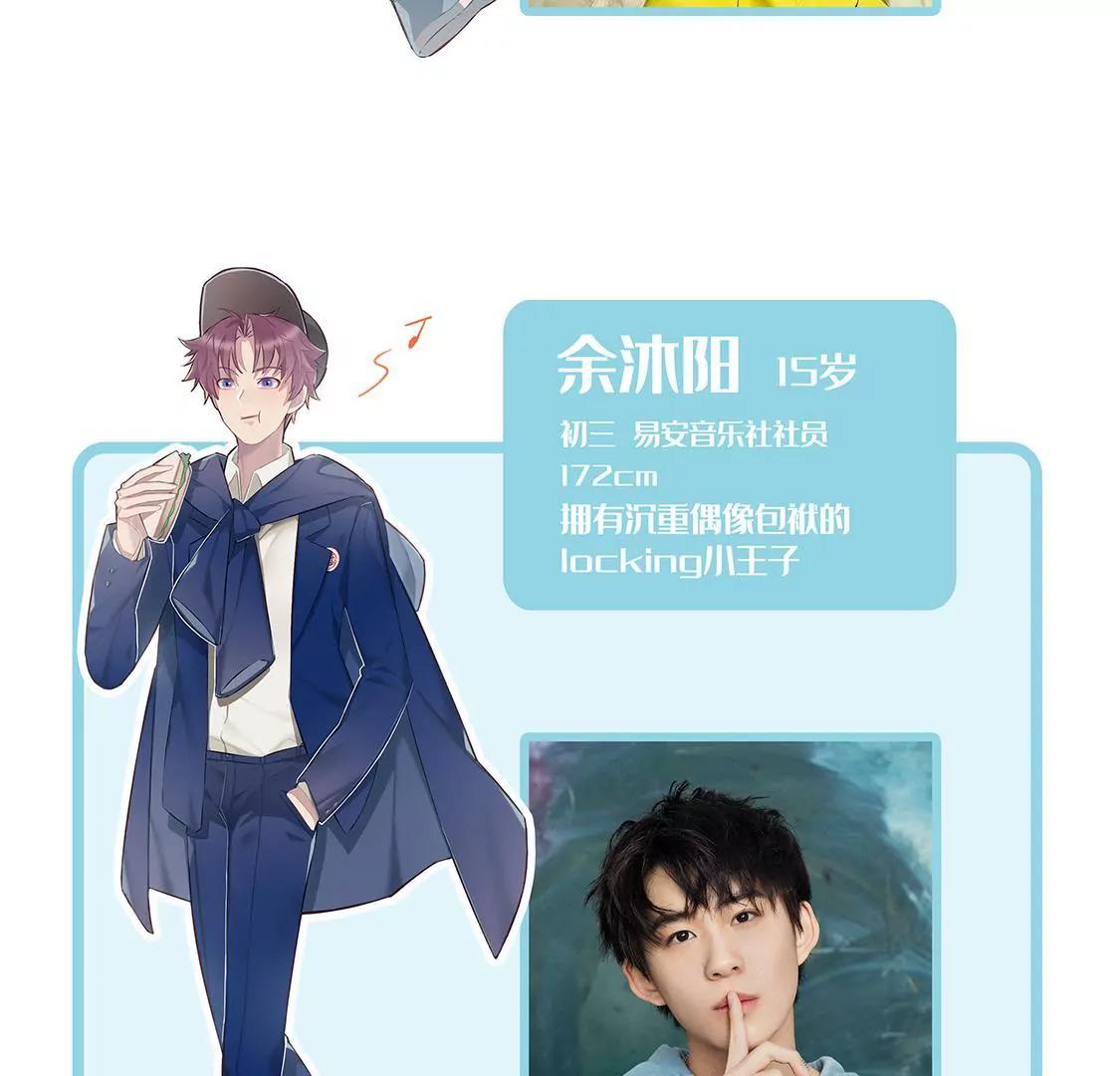 《易安中学下课后》易安中学即将开学！ 第15页