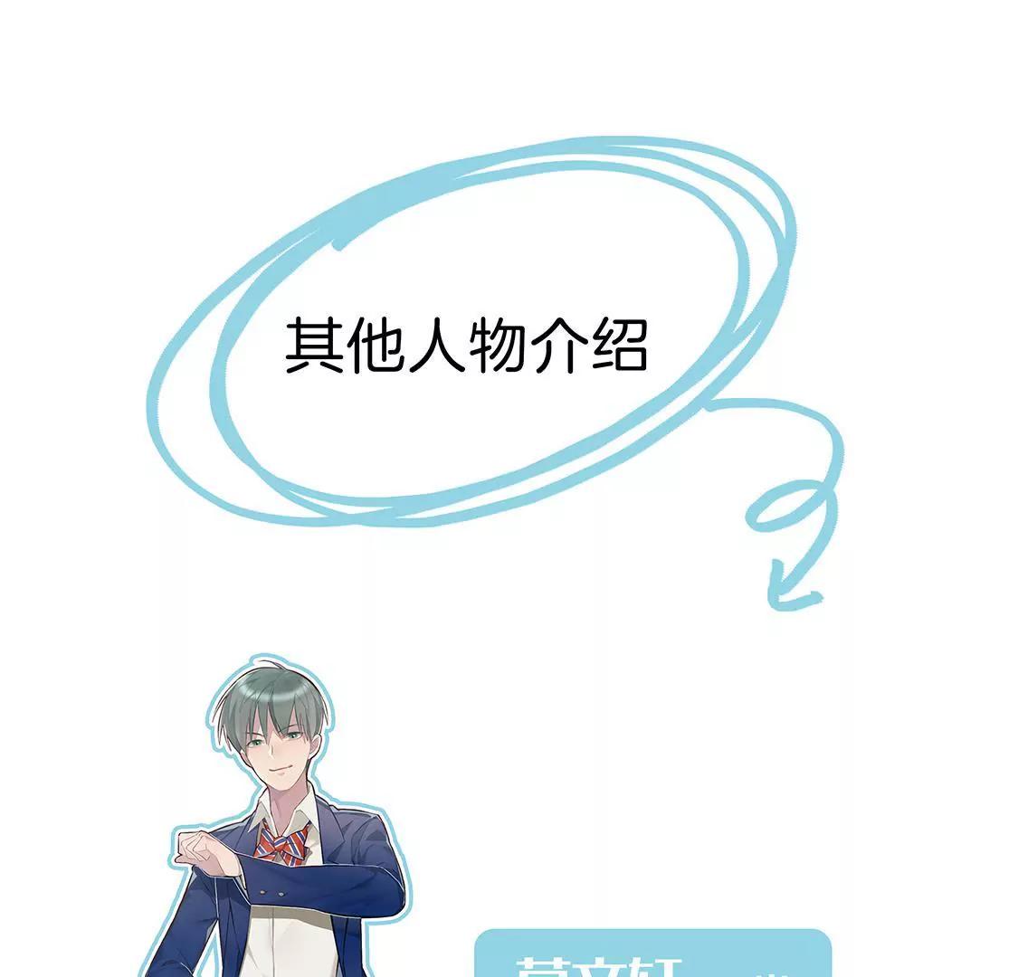 《易安中学下课后》易安中学即将开学！ 第18页