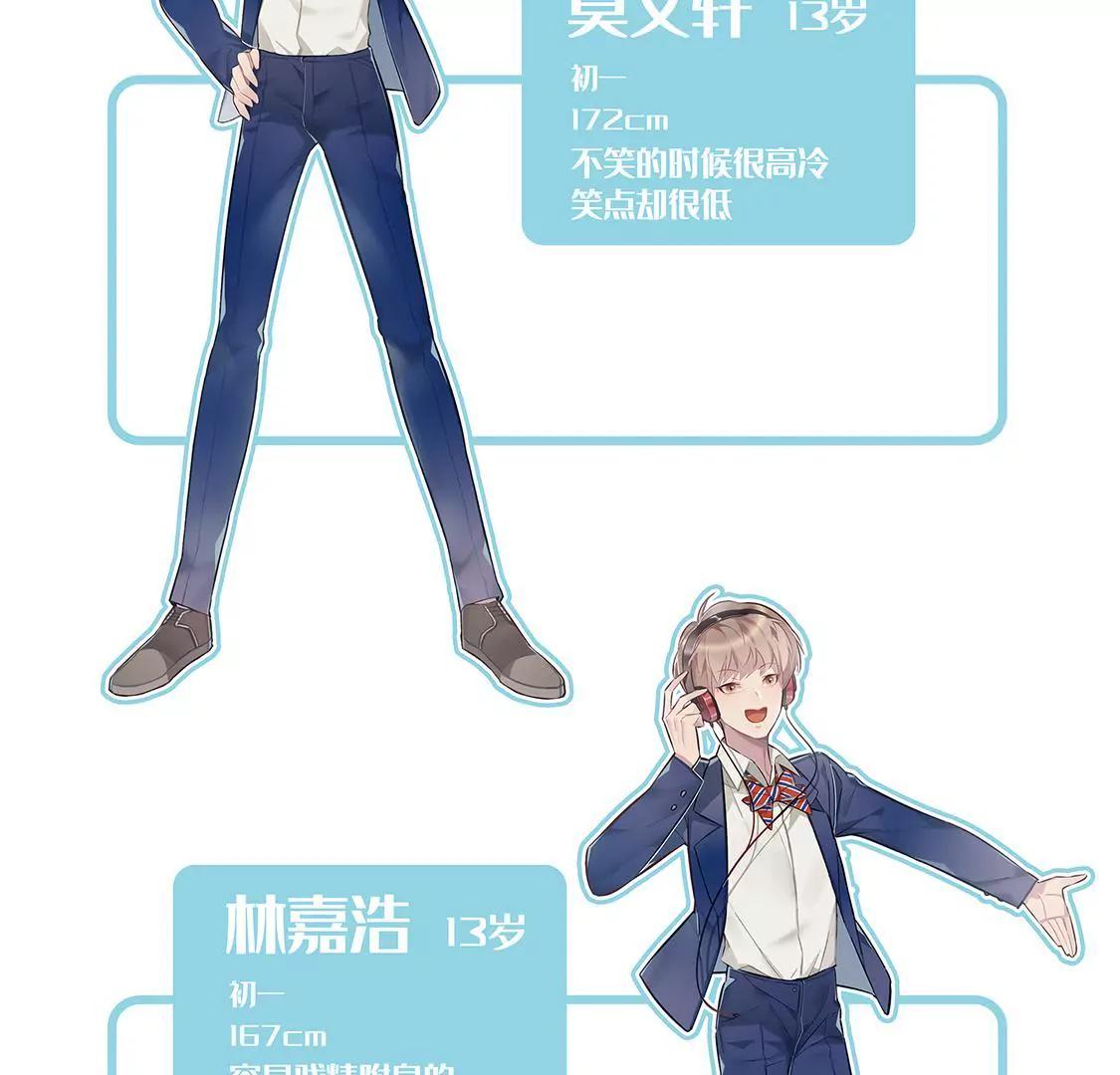 《易安中学下课后》易安中学即将开学！ 第19页