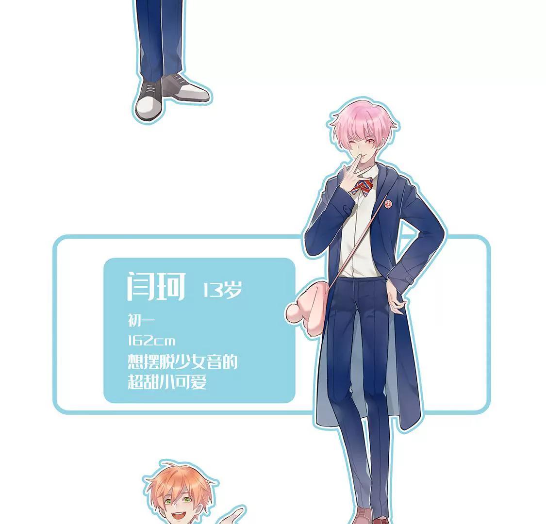 《易安中学下课后》易安中学即将开学！ 第21页
