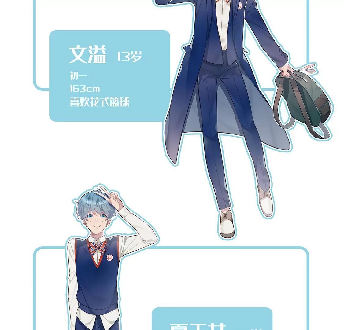 《易安中学下课后》易安中学即将开学！ 第23页