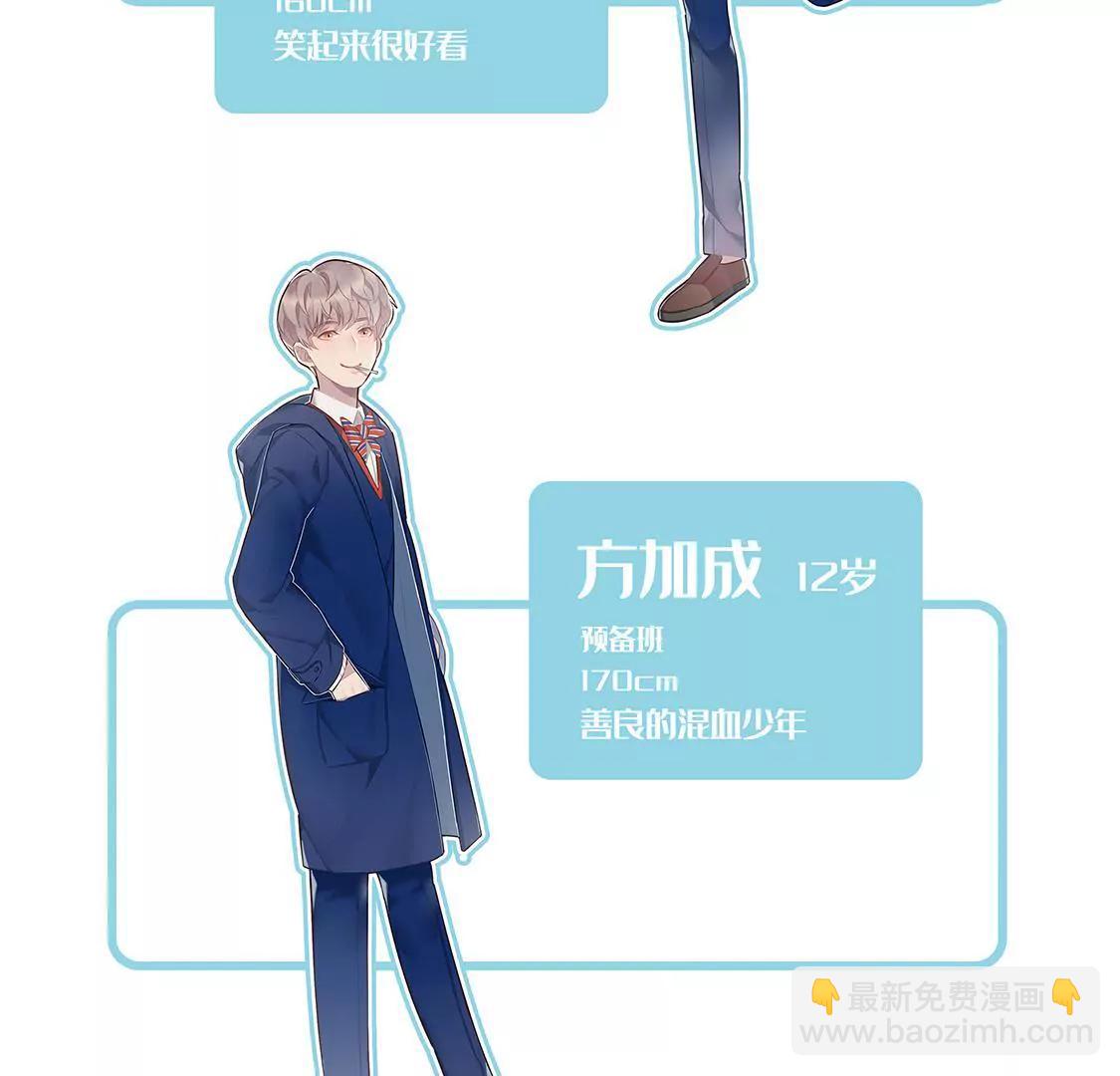 《易安中学下课后》易安中学即将开学！ 第25页