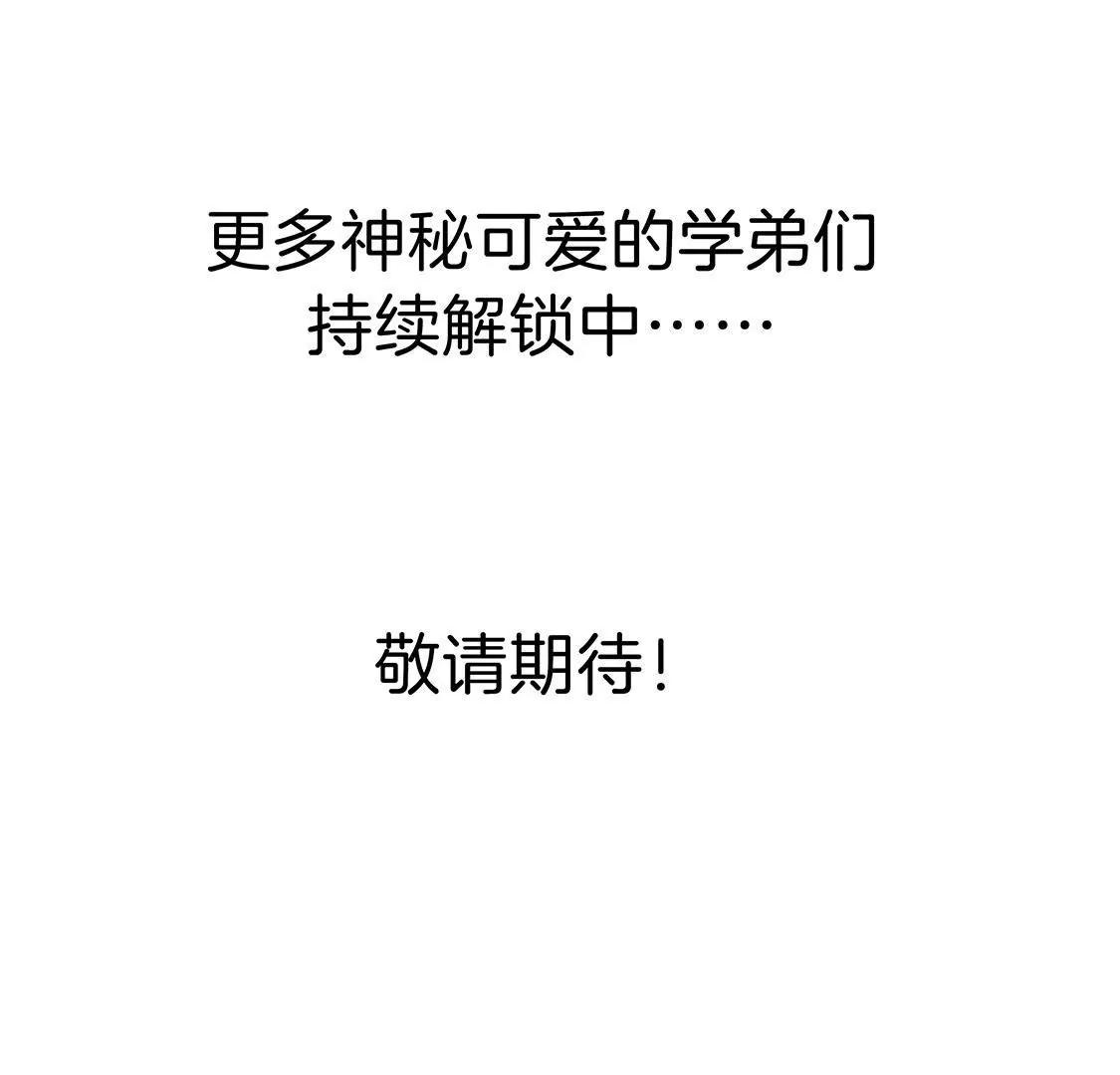 《易安中学下课后》易安中学即将开学！ 第27页