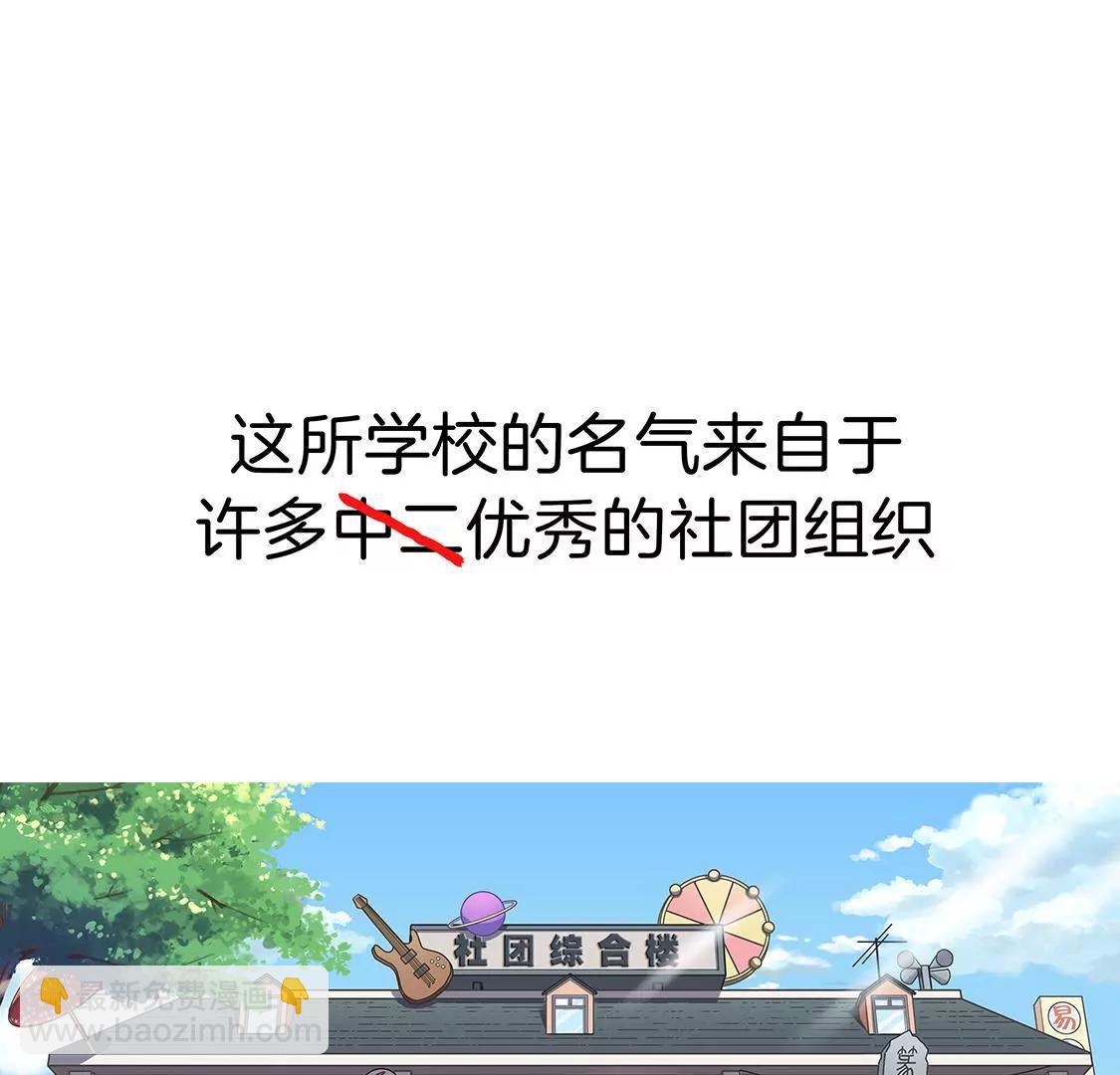 《易安中学下课后》易安中学即将开学！ 第3页