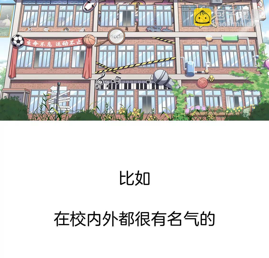 《易安中学下课后》易安中学即将开学！ 第4页