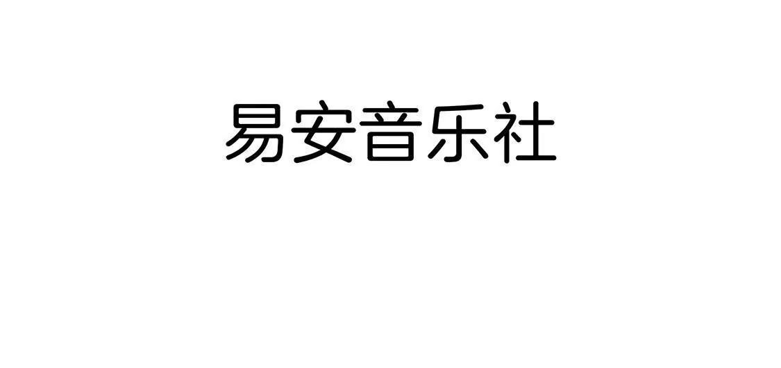 《易安中学下课后》易安中学即将开学！ 第5页