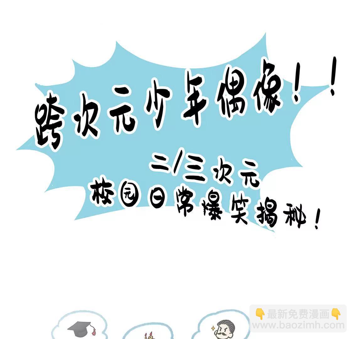 《易安中学下课后》易安中学即将开学！ 第6页
