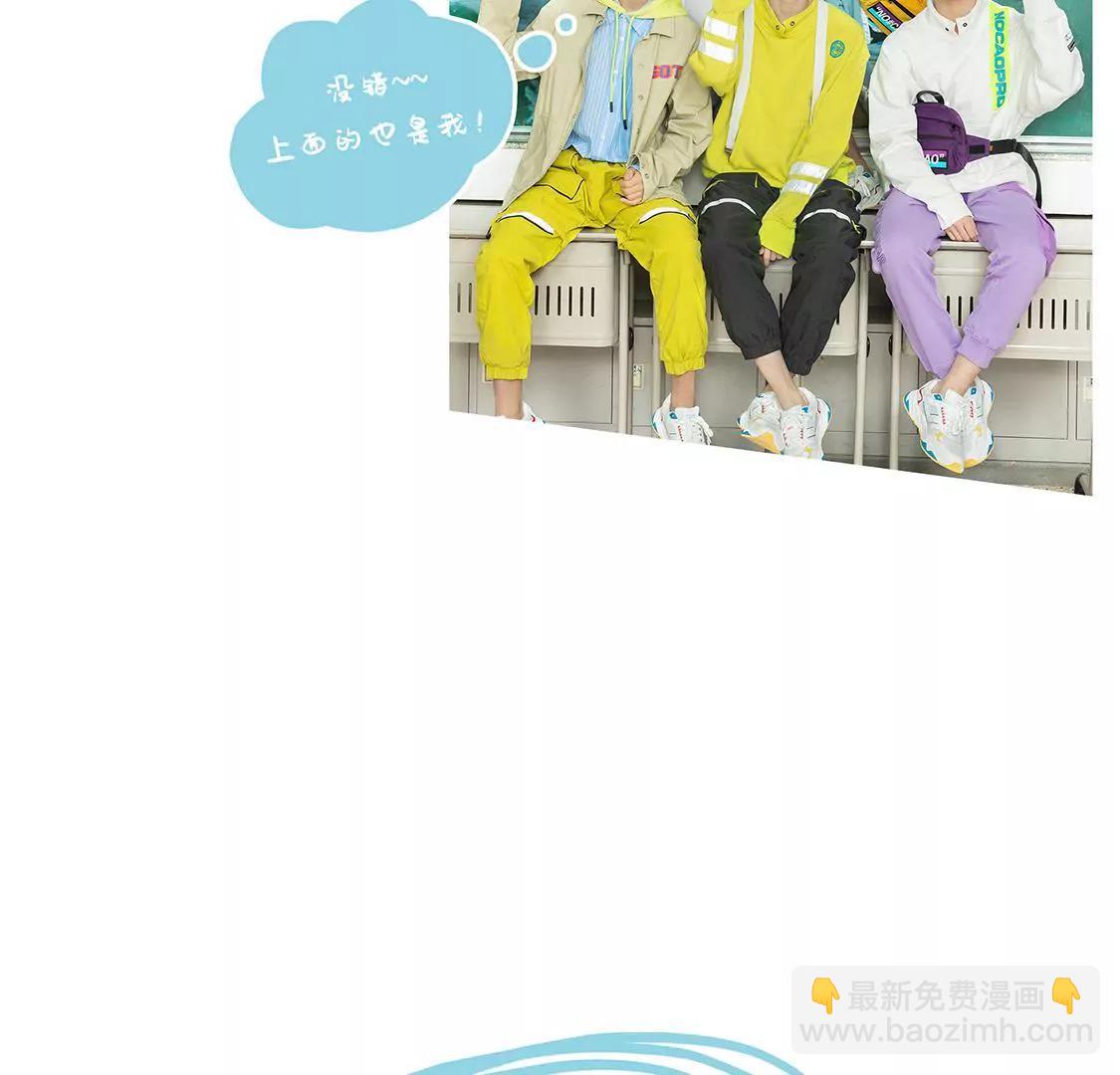 《易安中学下课后》易安中学即将开学！ 第8页