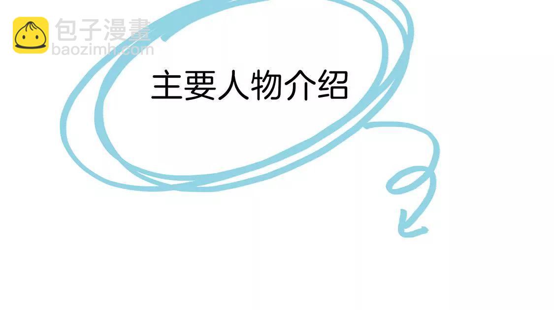 《易安中学下课后》易安中学即将开学！ 第9页