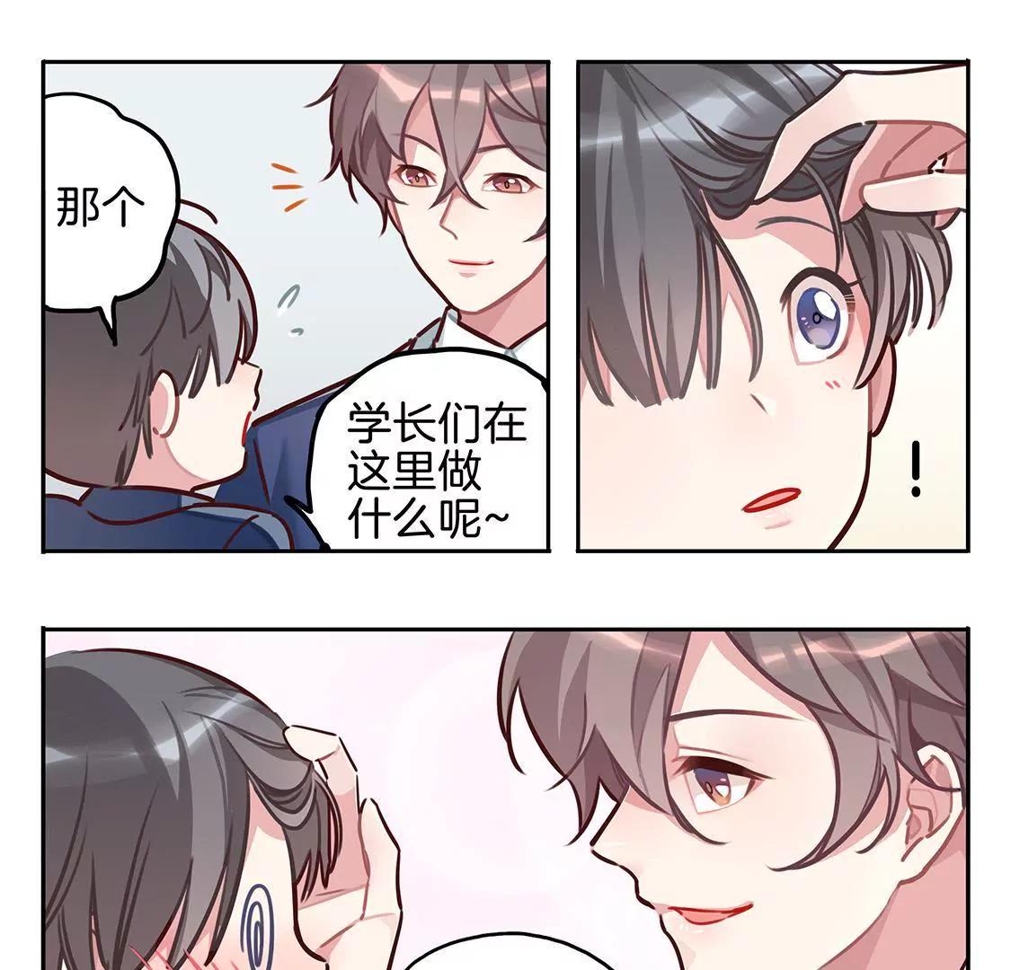 《易安中学下课后》第1话音乐社的会议 第10页