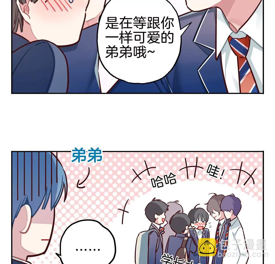 《易安中学下课后》第1话音乐社的会议 第11页