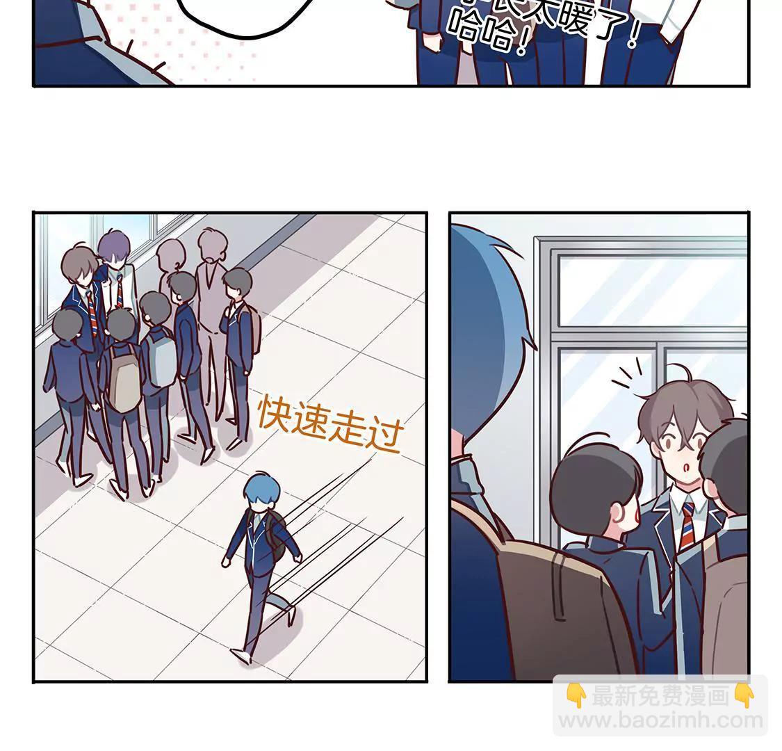 《易安中学下课后》第1话音乐社的会议 第12页