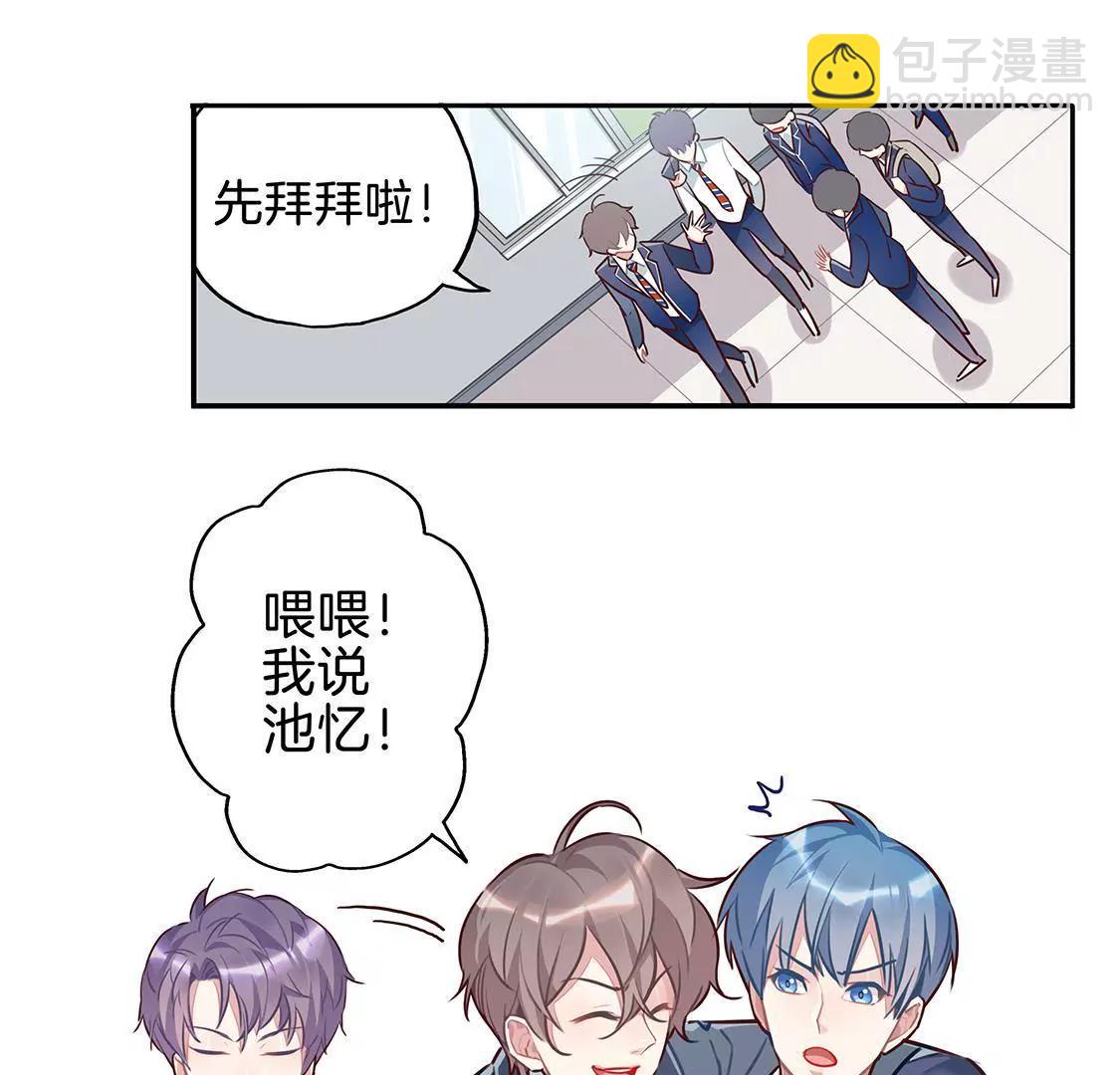 《易安中学下课后》第1话音乐社的会议 第14页