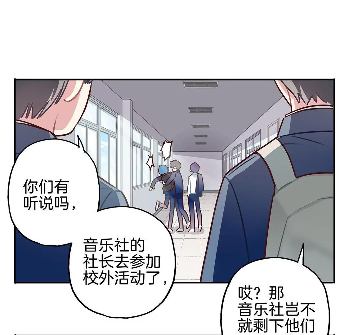 《易安中学下课后》第1话音乐社的会议 第19页