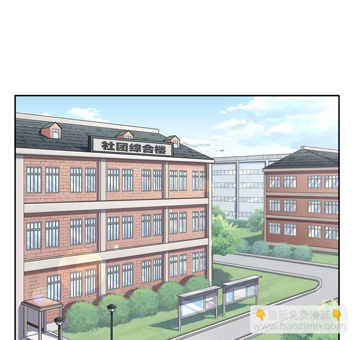 《易安中学下课后》第1话音乐社的会议 第21页