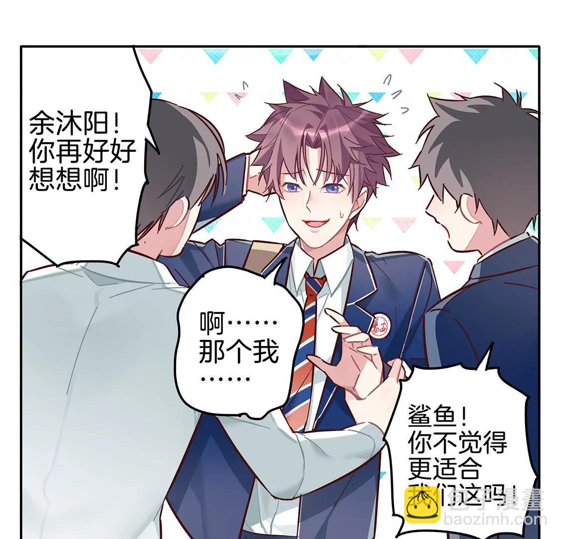 《易安中学下课后》第1话音乐社的会议 第25页