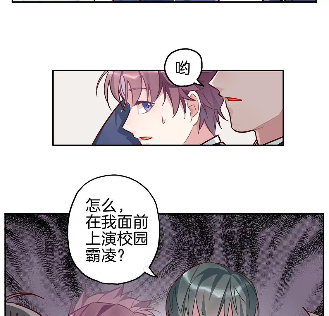 《易安中学下课后》第1话音乐社的会议 第26页