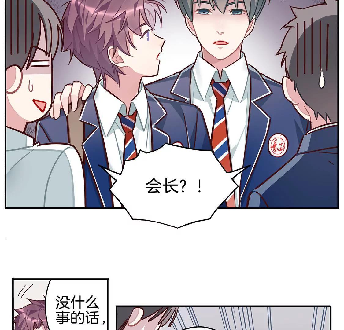 《易安中学下课后》第1话音乐社的会议 第27页