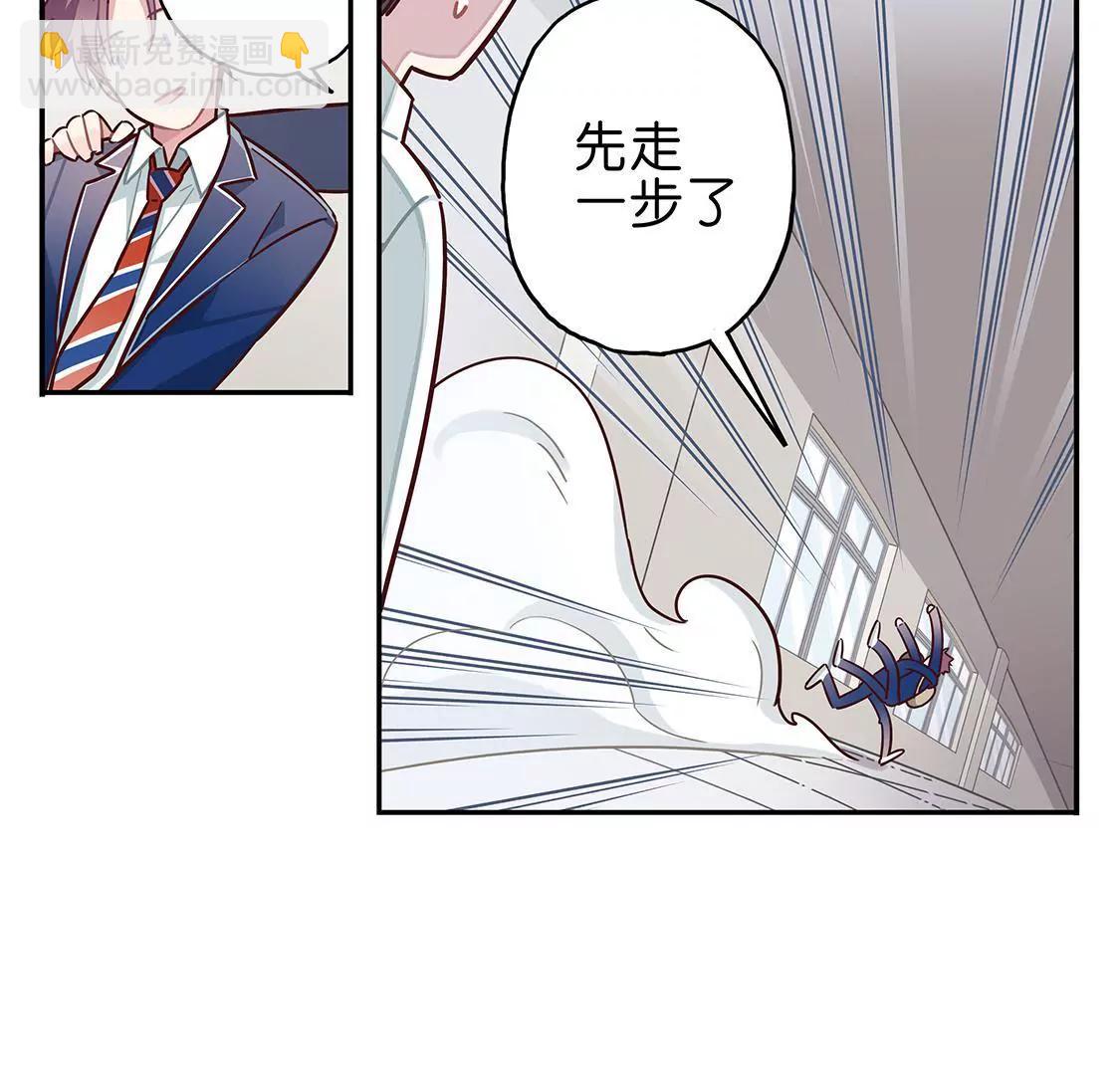 《易安中学下课后》第1话音乐社的会议 第28页
