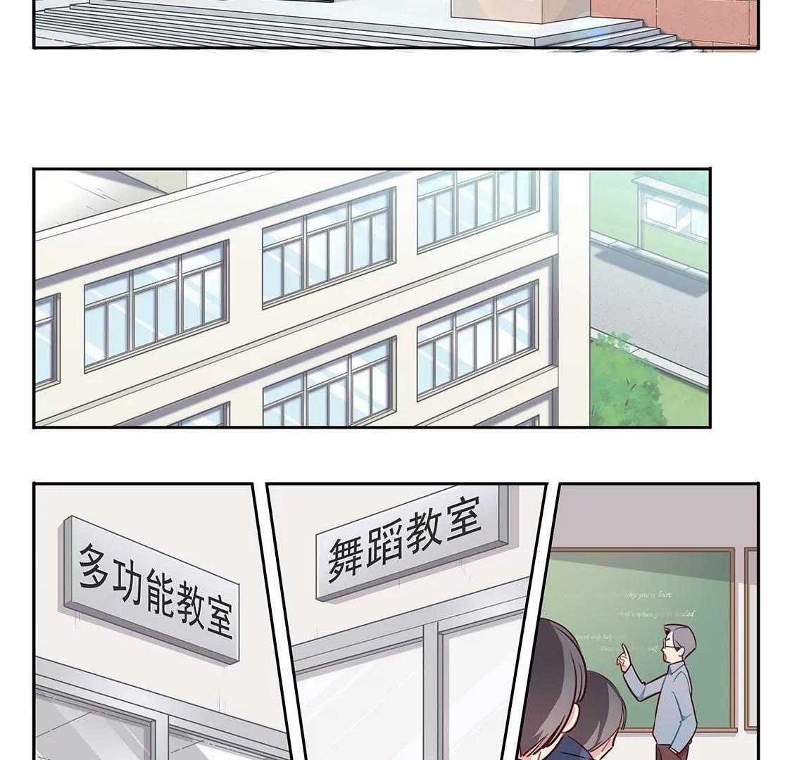 《易安中学下课后》第1话音乐社的会议 第2页