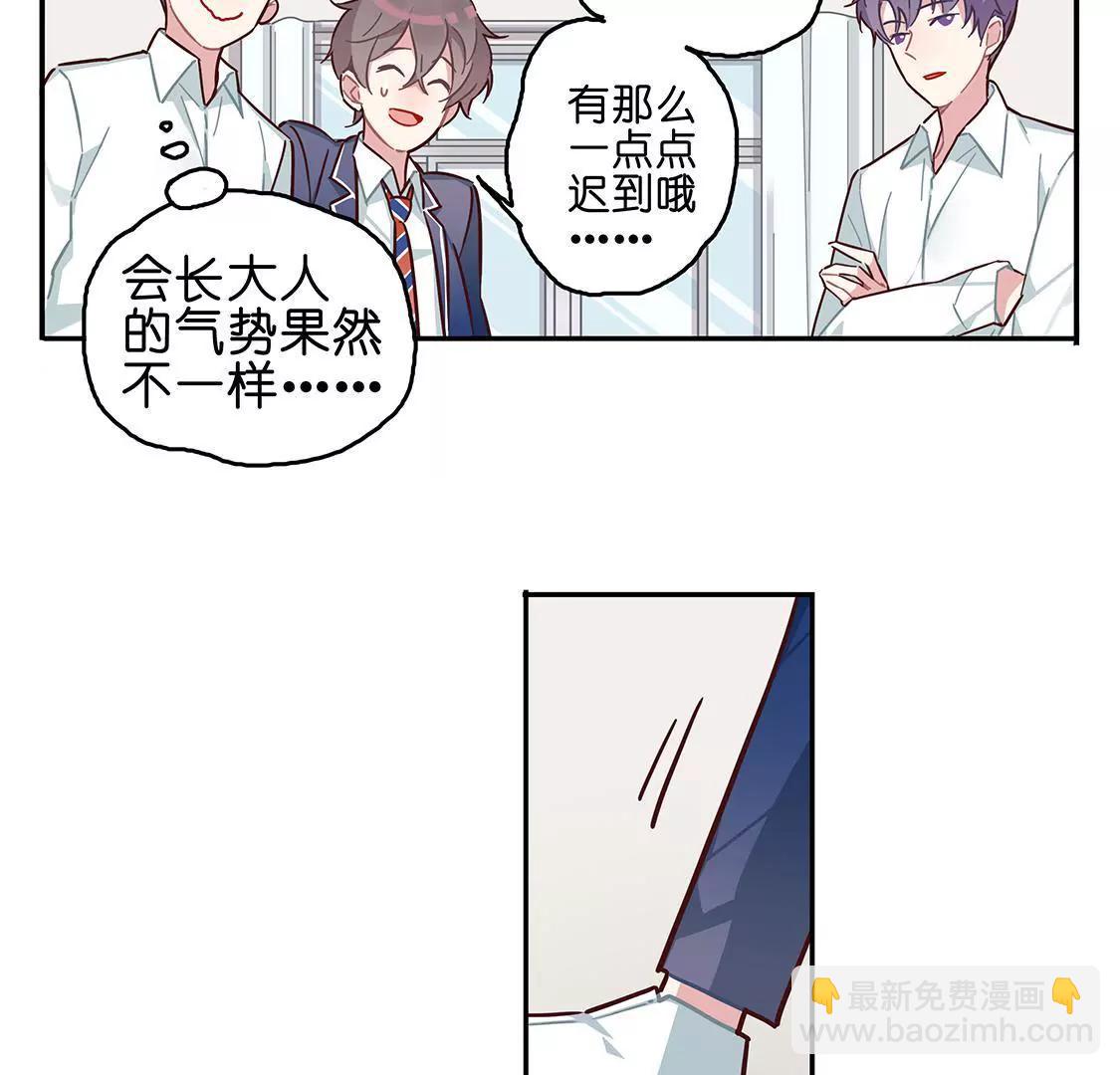 《易安中学下课后》第1话音乐社的会议 第34页