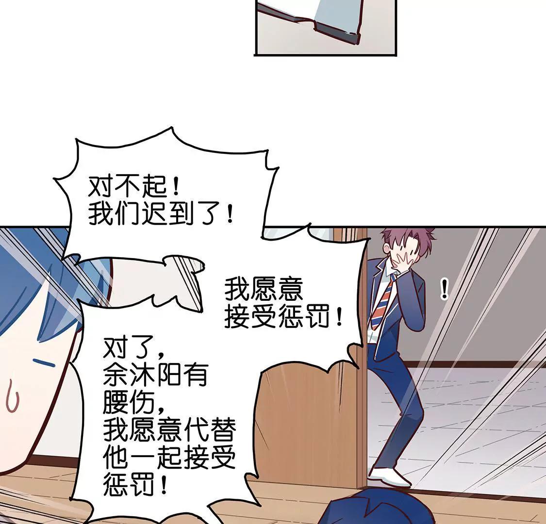 《易安中学下课后》第1话音乐社的会议 第35页