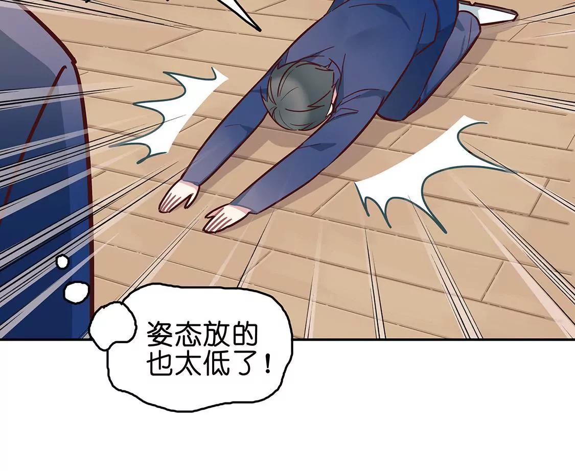 《易安中学下课后》第1话音乐社的会议 第36页