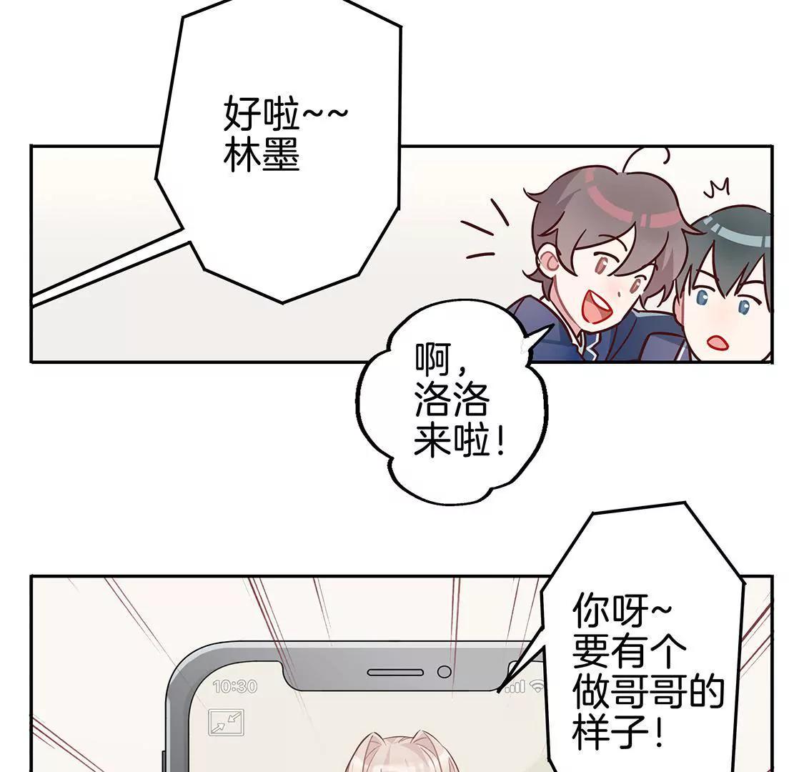 《易安中学下课后》第1话音乐社的会议 第38页
