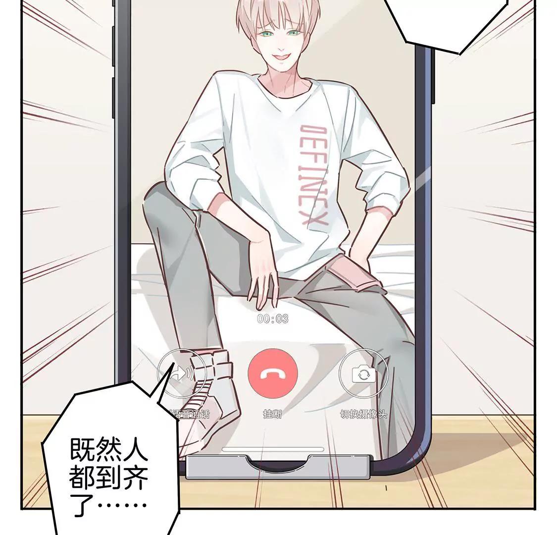 《易安中学下课后》第1话音乐社的会议 第39页