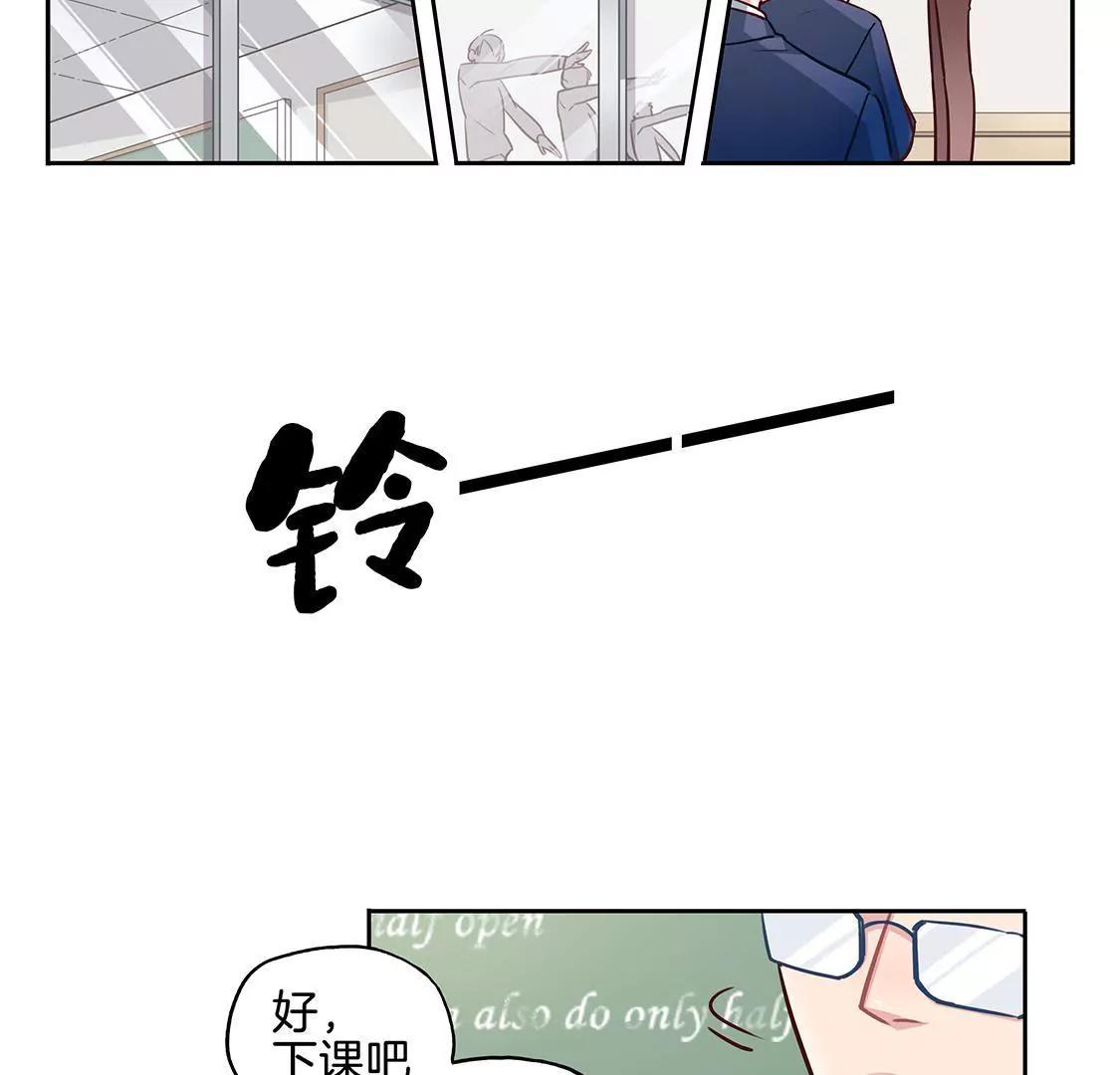 《易安中学下课后》第1话音乐社的会议 第3页