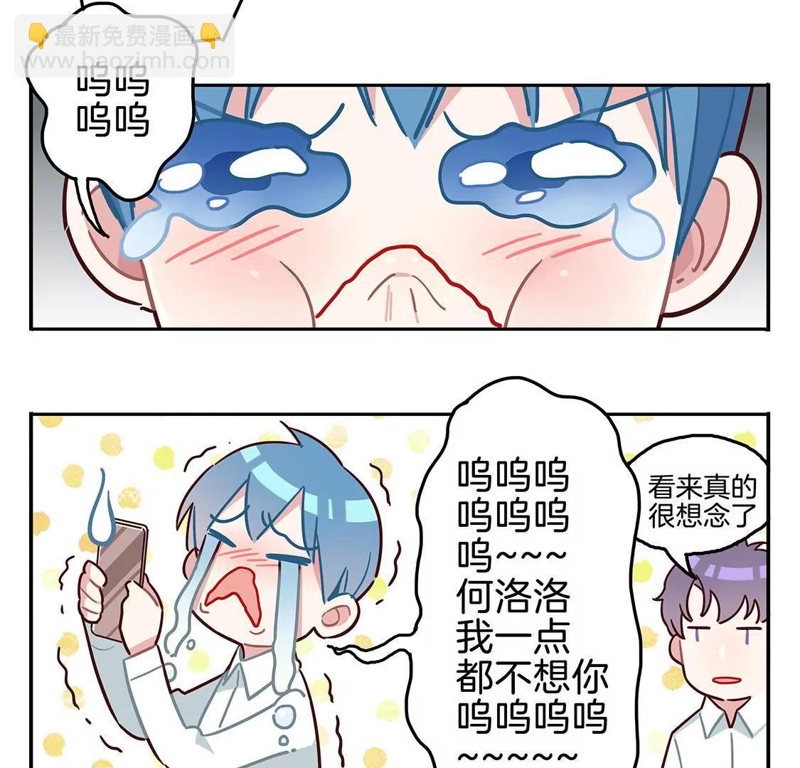 《易安中学下课后》第1话音乐社的会议 第40页
