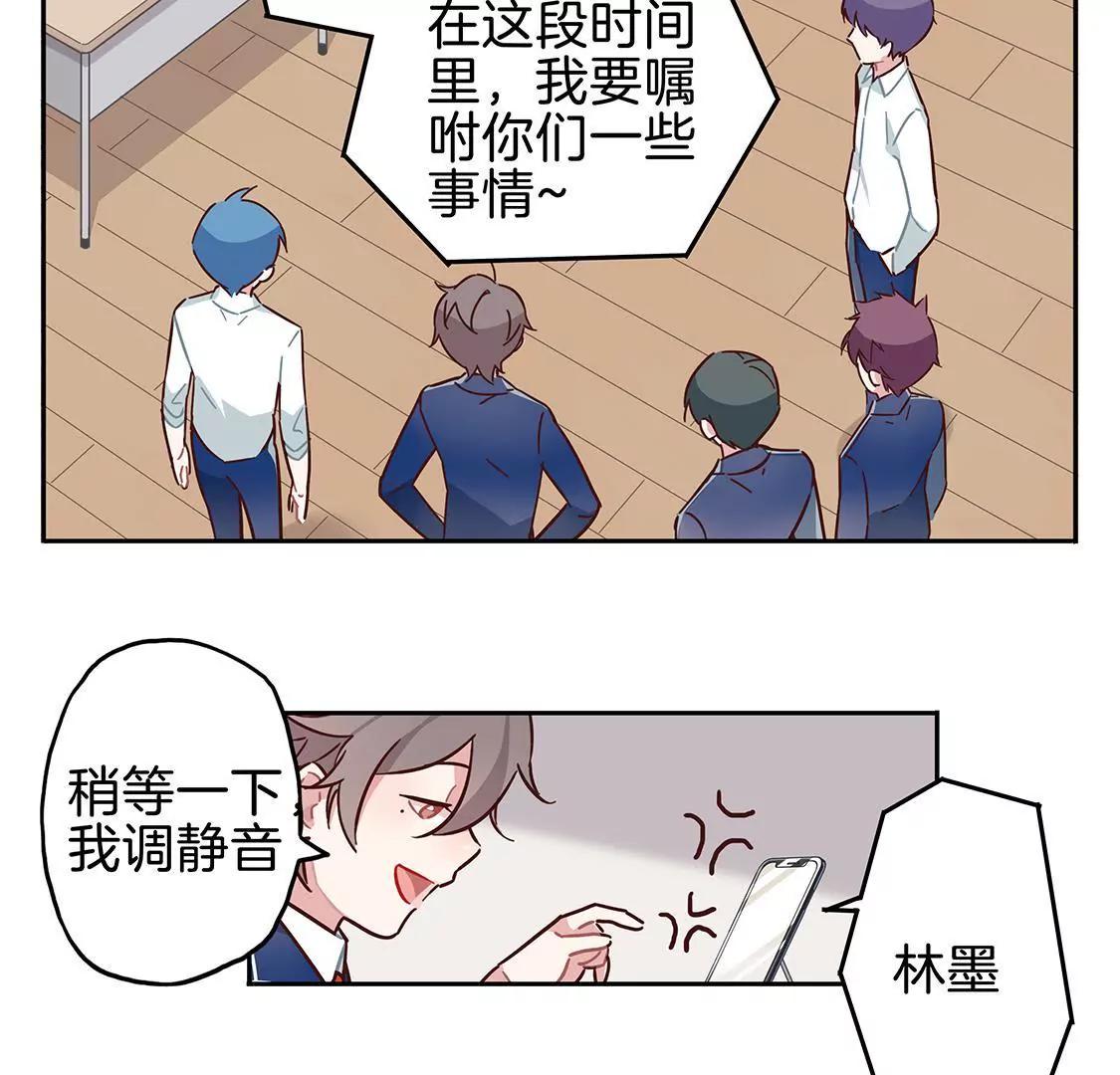 《易安中学下课后》第1话音乐社的会议 第43页