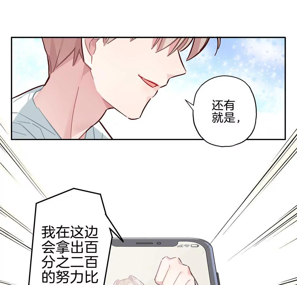 《易安中学下课后》第1话音乐社的会议 第47页