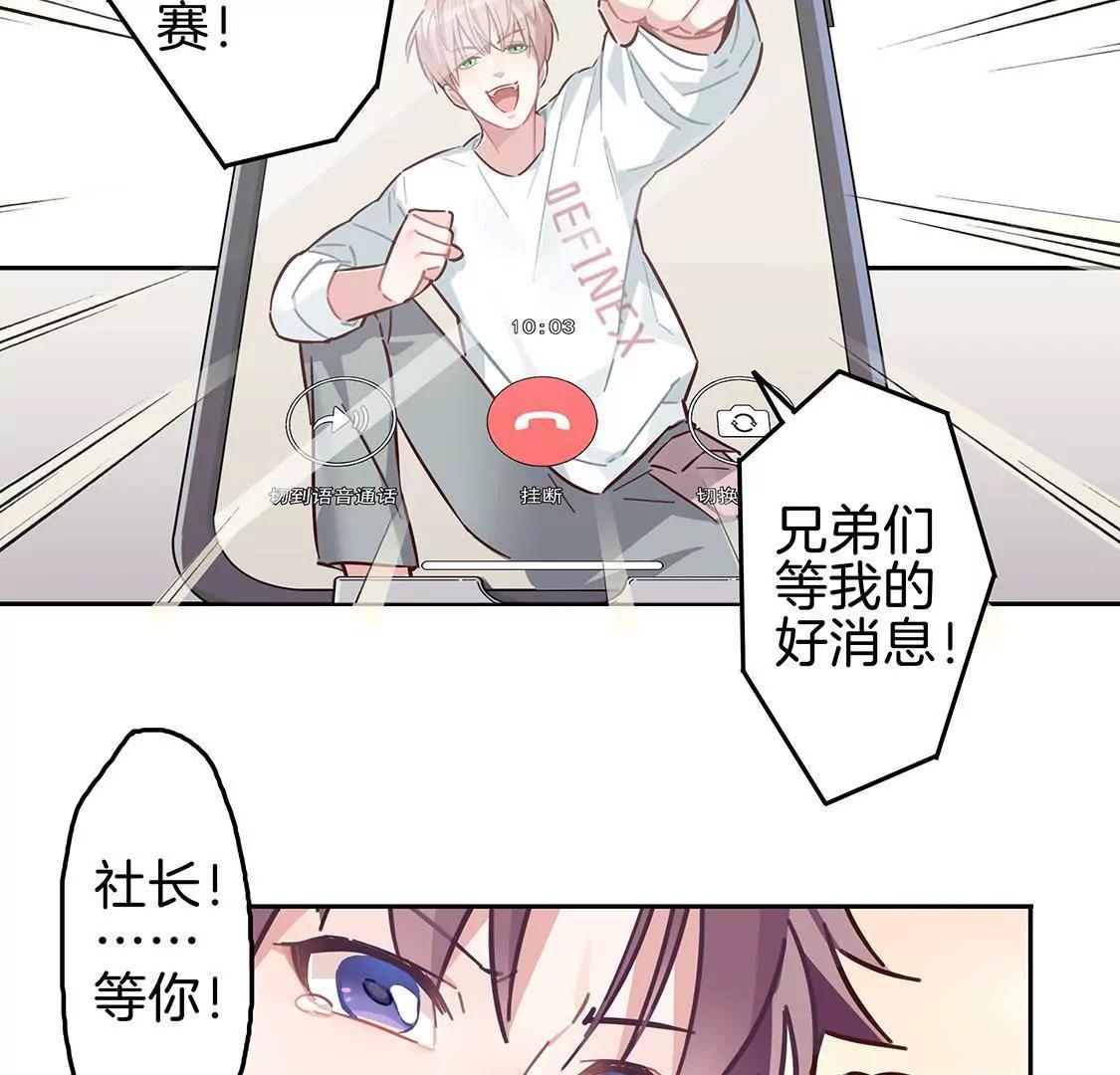 《易安中学下课后》第1话音乐社的会议 第48页