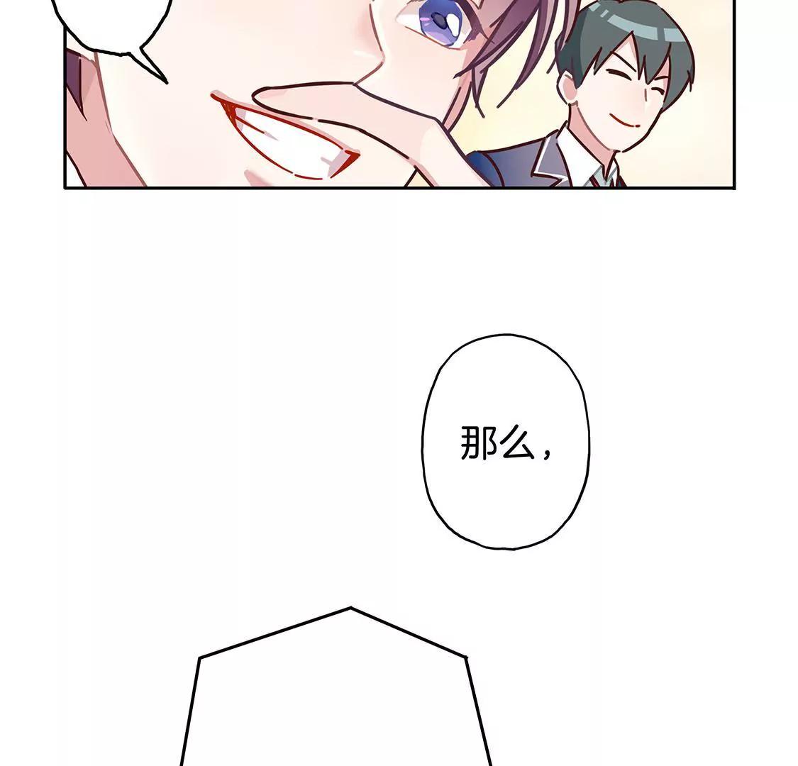 《易安中学下课后》第1话音乐社的会议 第49页