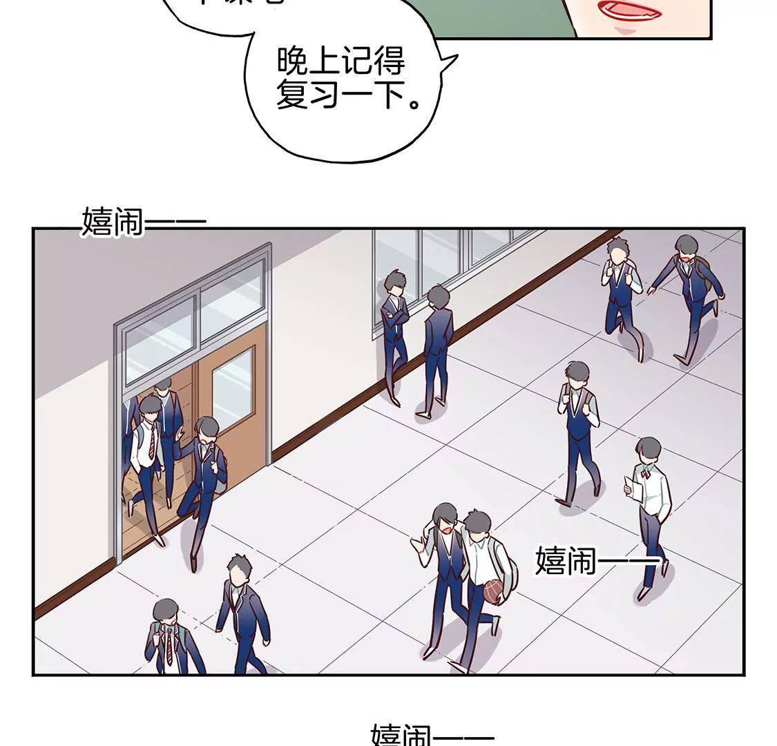 《易安中学下课后》第1话音乐社的会议 第4页