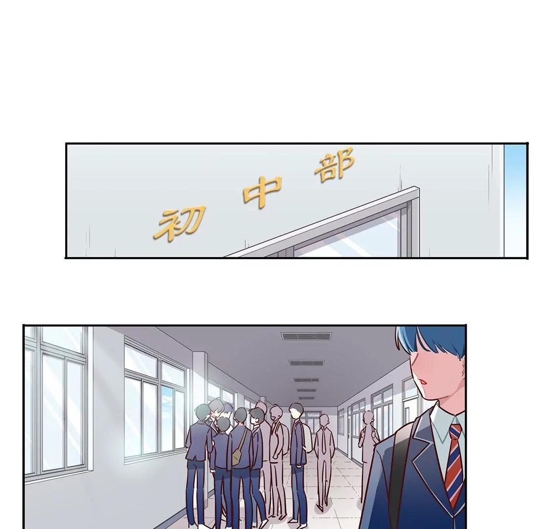 《易安中学下课后》第1话音乐社的会议 第6页