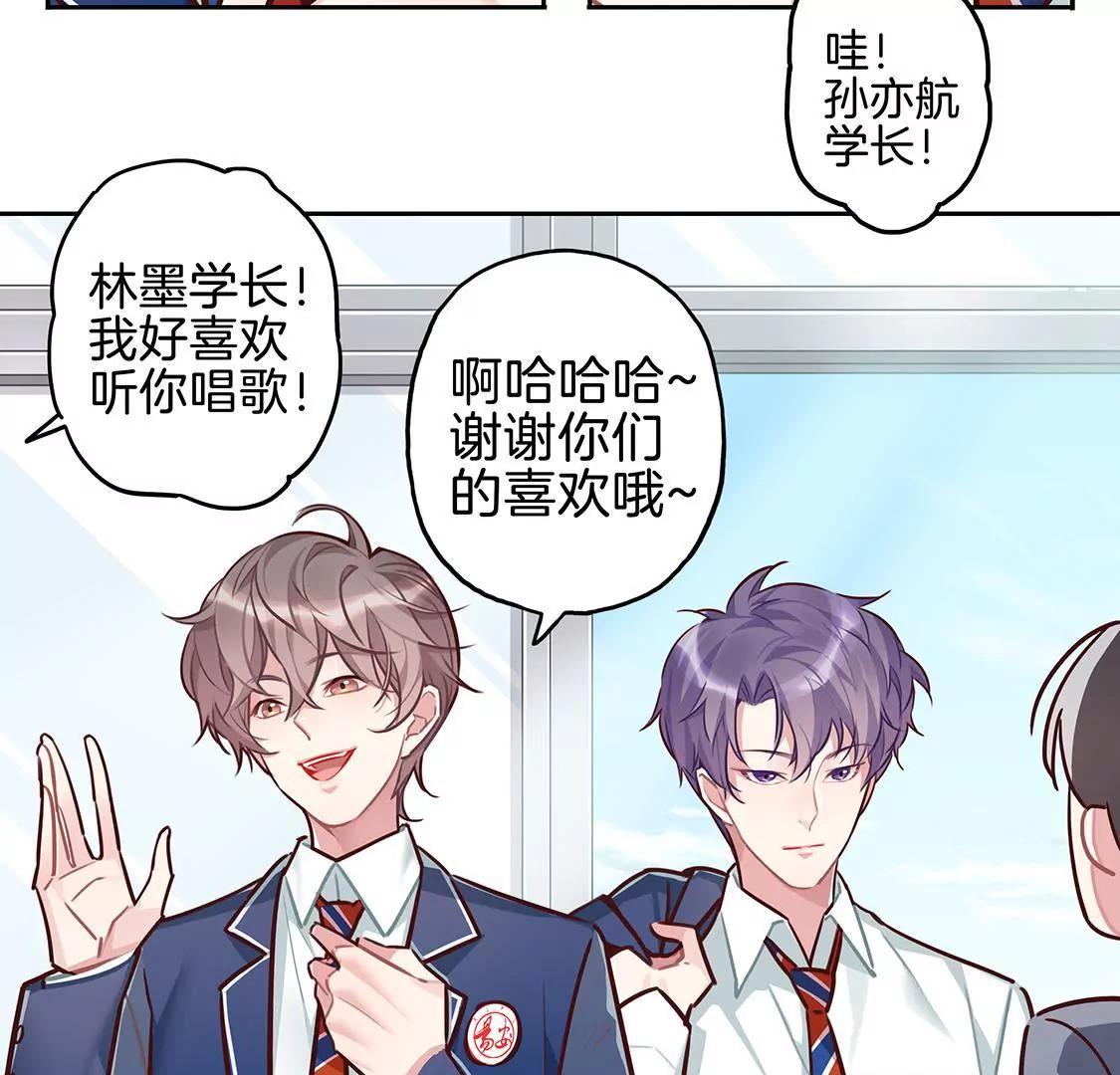 《易安中学下课后》第1话音乐社的会议 第8页