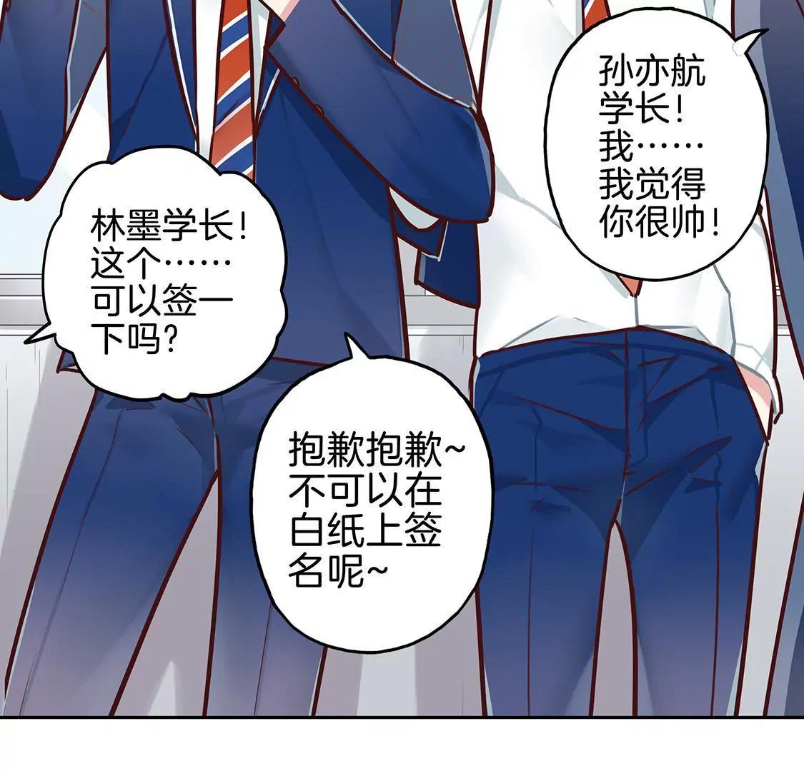 《易安中学下课后》第1话音乐社的会议 第9页