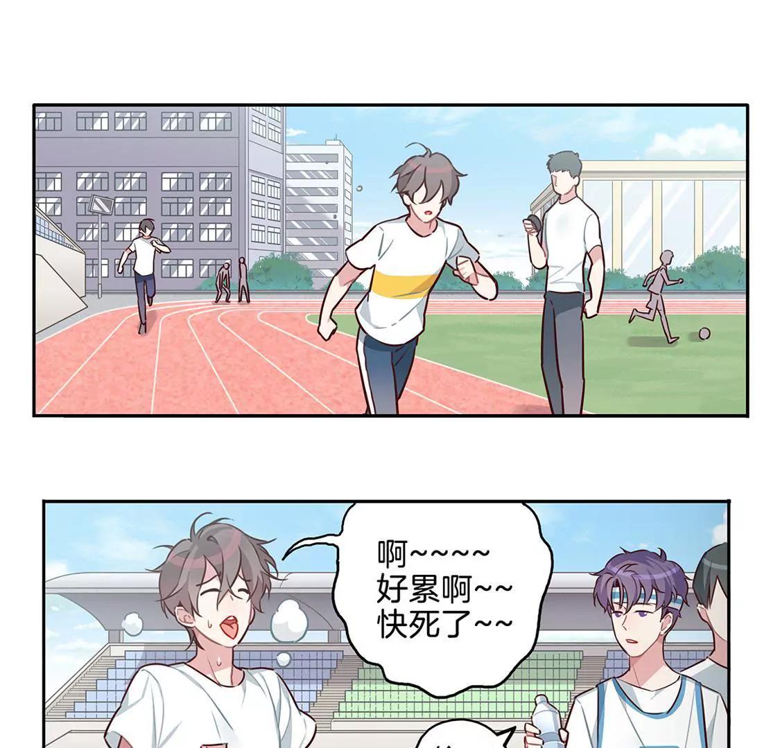 《易安中学下课后》06话 “孩子王”是这样炼成的 第10页