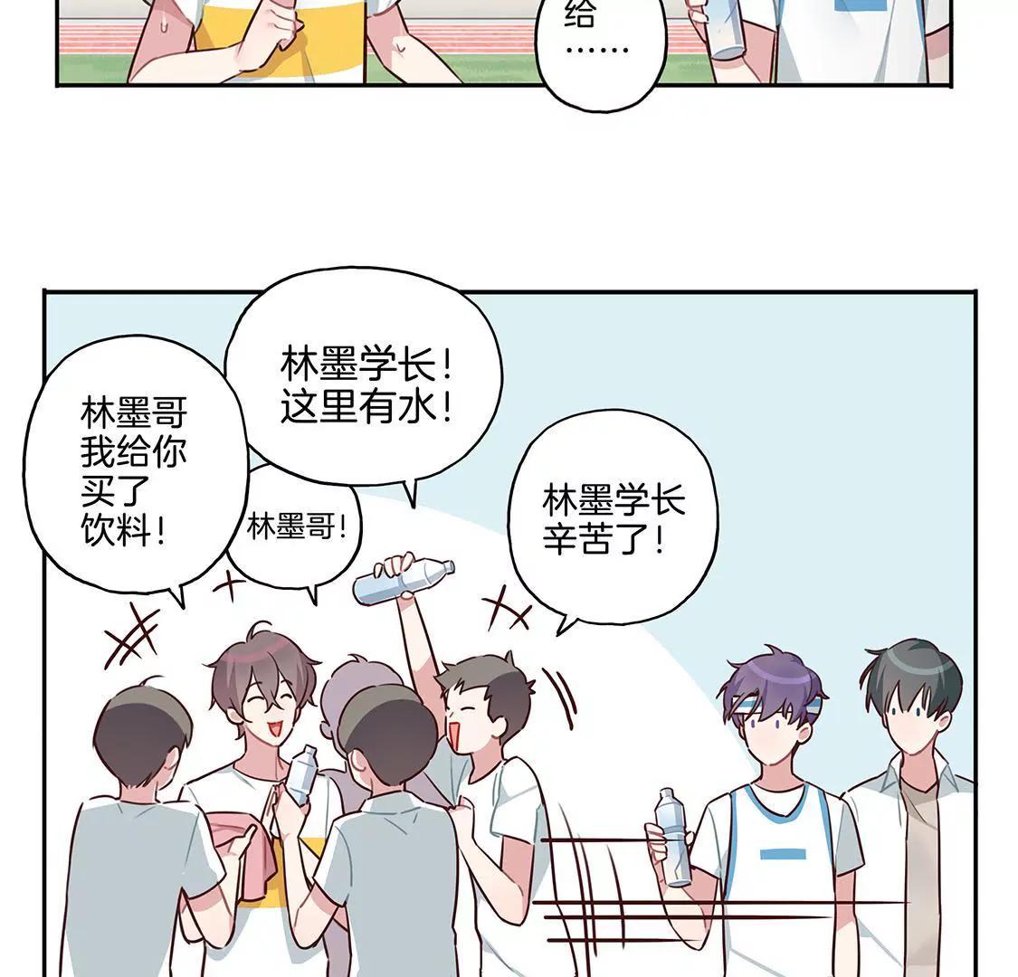 《易安中学下课后》06话 “孩子王”是这样炼成的 第11页