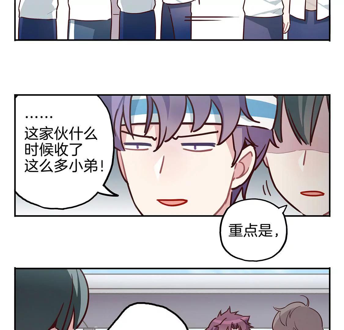 《易安中学下课后》06话 “孩子王”是这样炼成的 第12页