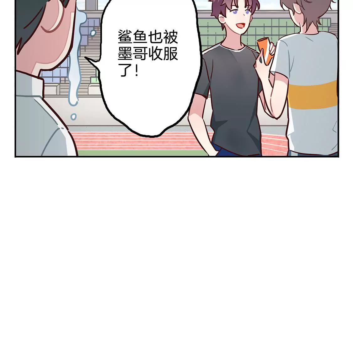 《易安中学下课后》06话 “孩子王”是这样炼成的 第13页