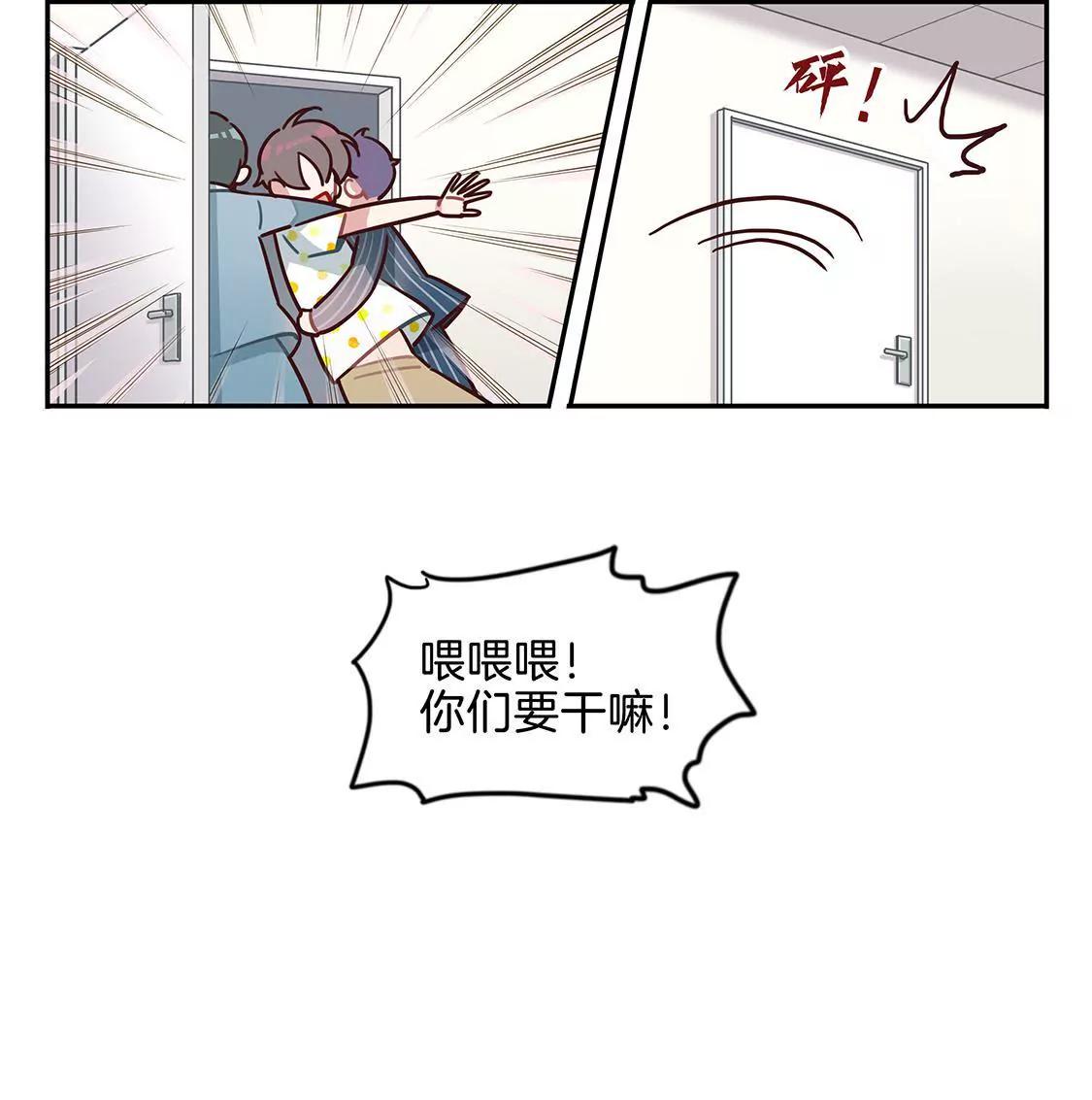 《易安中学下课后》06话 “孩子王”是这样炼成的 第16页
