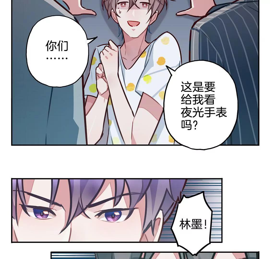 《易安中学下课后》06话 “孩子王”是这样炼成的 第19页